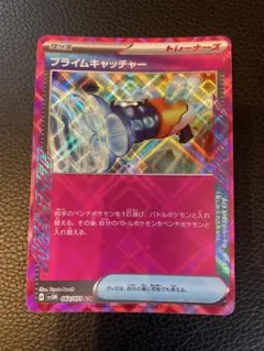 プライムキャッチャー ACE SV5M サイバージャッジ 062/071