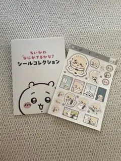 ちいかわ なにがでるかな？シールコレクション ラッコ