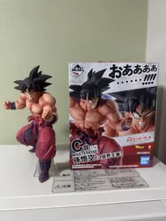 一番くじ ドラゴンボールEX 天下分け目の超決戦 C賞 孫悟空(3倍界王拳)