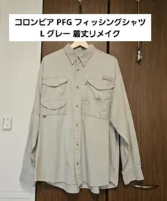 値下✕ コロンビア PFG フィッシングシャツ 長袖 L グレーのサムネイル