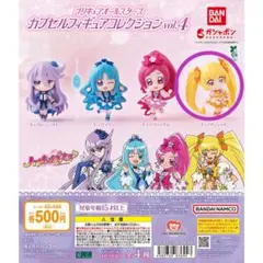プリキュアオールスターズカプセルフィギュアコレクションvol.4