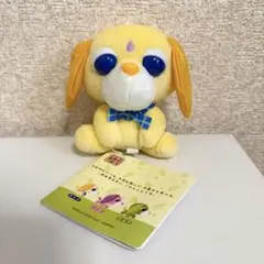 お茶犬 チャイ ぬいぐるみ