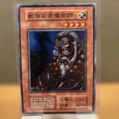 2026年最新】厳格な老魔術師の人気アイテム - メルカリ