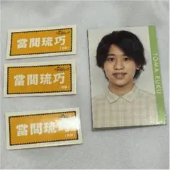 當間琉巧 ネームステッカー デタカ