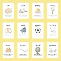 選び取りカード 1歳誕生日 12枚 水彩画 ①のサムネイル