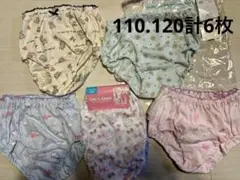 子供用 肌着 110 120 6枚 まとめ売り