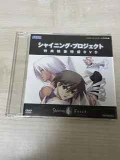 シャイニングティアーズ予約特典 シャイニングプロジェクト 特典映像特盛DVD