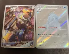 ポケモンカード まとめ売り AR•CHR 200枚セット