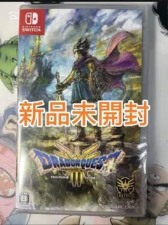 Switch ドラゴンクエスト3 そして伝説へ　ドラクエ3　新品未開封