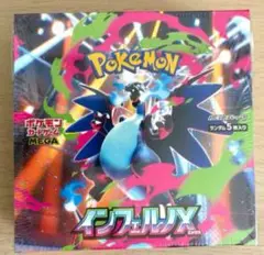 インフェルノX 1box分30パック 新品未開封 1BOX 分