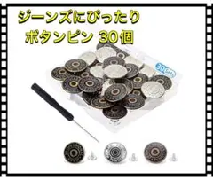 リベット カッパー