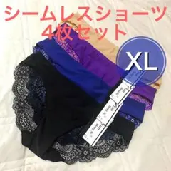 シームレスショーツ 4枚セット　XL サイズ レース ブラック ブルー