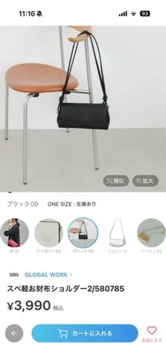 GLOBAL WORK スペ軽お財布ショルダー2のサムネイル