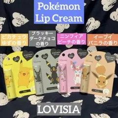 【Pokémon】しっとり潤うなめらかLip Cream4本セットLOVISIA