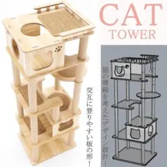 アウトレット3 キャットタワー 木製 宇宙船 展望台 多頭飼い 大型