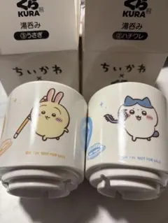 ちいかわ×くら寿司 湯呑み ハチワレ うさぎ 2個セット 非売品