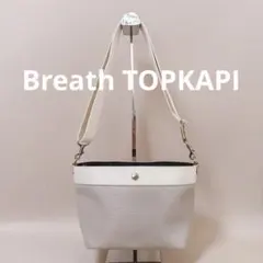 ブレストプカピ 【撥水】リプル 舟形ショルダーバッグ ライトベージュのサムネイル