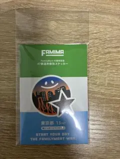 ファミリーマート 45周年記念 47都道府県別ステッカー 東京都
