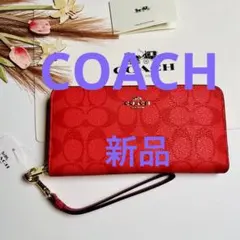 COACH（コーチ）のラウンドファスナー長財布
