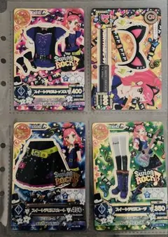 アイカツ 音城セイラ スイートデビルコーデ 4枚セット　排出版