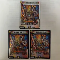 覚醒連結XXDDZ