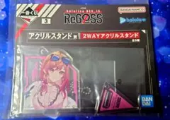 一番くじ hololive ReGLOSS 一条莉々華 アクリルスタンド
