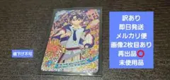 未使用 訳あり スクールメイツクール すばる ひみつのアイプリ リング2弾 星4