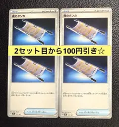 ポケモンカードゲーム 夜のタンカ 4枚