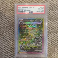 PSA10】リーフィアex SAR スカーレット&バイオレットハイクラスパック