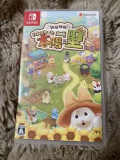 Switch 箱庭開拓 ハムスターと太陽の里
