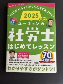 2026年最新】ユーキャン 社労士の人気アイテム - メルカリ