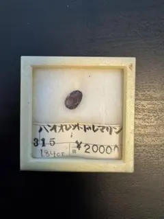 うぃるそん様 リクエスト 2点 まとめ商品