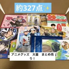 【約327点】　紙物　薄物　紙雑貨　大量　まとめ売り アニメグッズ