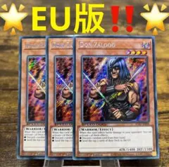遊戯王 首領・ザルーグ スーパーレア 3枚セット 五つ目個体 - メルカリ