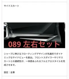 150 プラド 純正サイドステップカバー 新品未使用 08474-60220A1