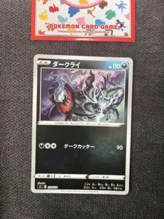 ダークライ :ミラー [SI 270/414]「スタートデッキ100」 - メルカリ