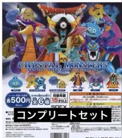 2026年最新】ドラゴンクエスト クリスタルモンスターズ 竜王の人気