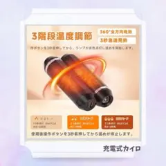 充電式カイロ 360° 3in1 大容量10000mAh 小型 超軽量