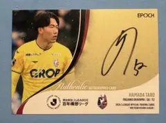 EPOCH 2026 Jリーグ 直筆サインカード ファジアーノ岡山 濵田太郎のサムネイル