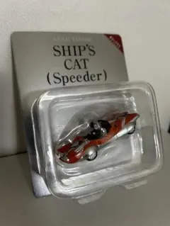 SHIP'S CAT (Speeder) ミニカー KENJI YANOBE