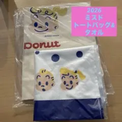 2026 ミスド　ハラダオサム　福袋　トートバッグ　タオル　原田治