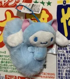 サンリオキャラクターズ 平成ふわふわ尻尾マスコット　シナモロール
