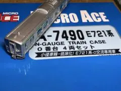 2025年最新】マイクロエース E721の人気アイテム - メルカリ