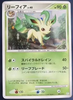 極美品】リーフィア U XY3 ライジングフィスト 007/096 - メルカリ