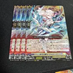 ヴァンガード 悠弓の騎士 アルモーヴ