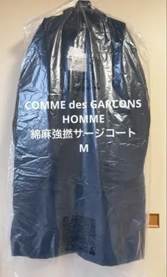 コムデギャルソンオム　綿麻強撚サージコート　M