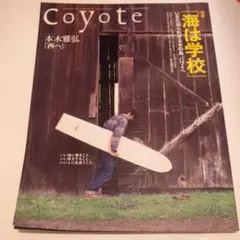 Coyote 海は学校 本木雅弘