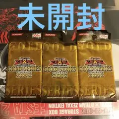 ゴールドシリーズ2012【未開封3パック】