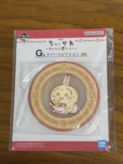 一番くじ ちいかわ ～みんなでラーメン～　Ｇ賞　ラバーコレクション うさぎ