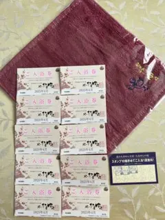 北のたまゆら　入浴回数券20枚 スタンプ7個付 北のたまゆら 入浴回数券20枚 スタンプ7個付 北のたまゆら 入浴